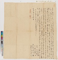 藏品(乾隆五十一年鄧渤海立典契（黃樹德堂相關契字之六）)的圖片